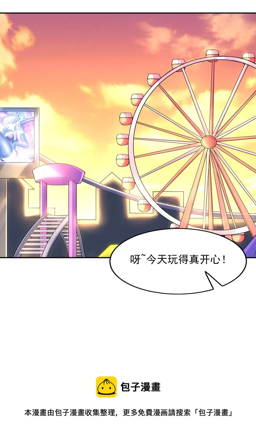 045 我和魔女有个约会 第45页