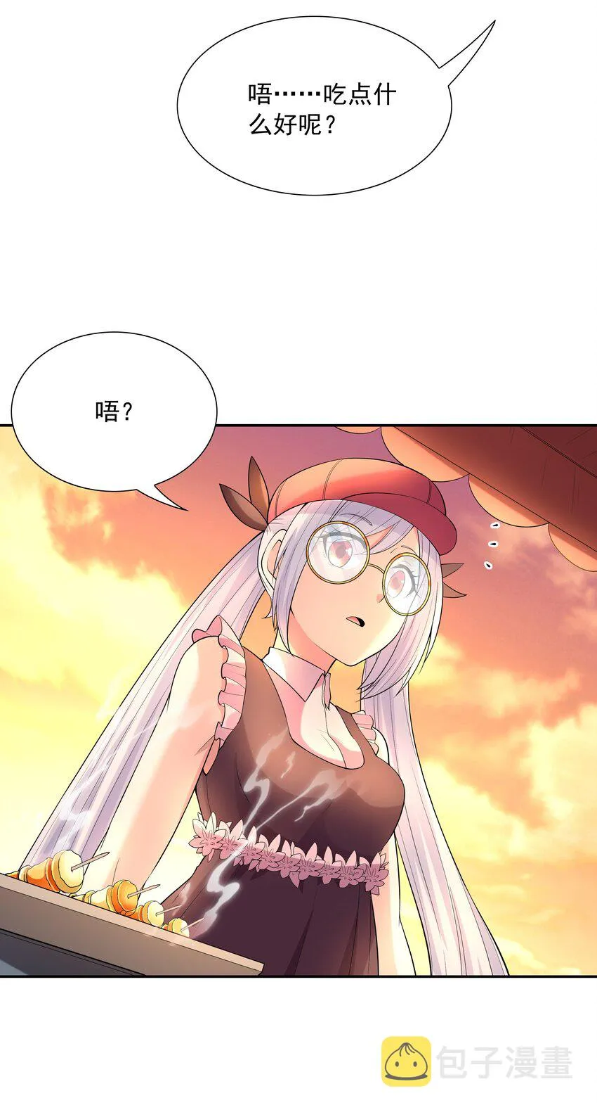 045 我和魔女有个约会 第52页