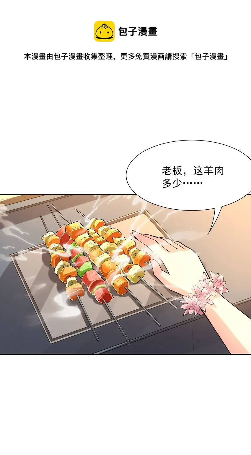 045 我和魔女有个约会 第53页