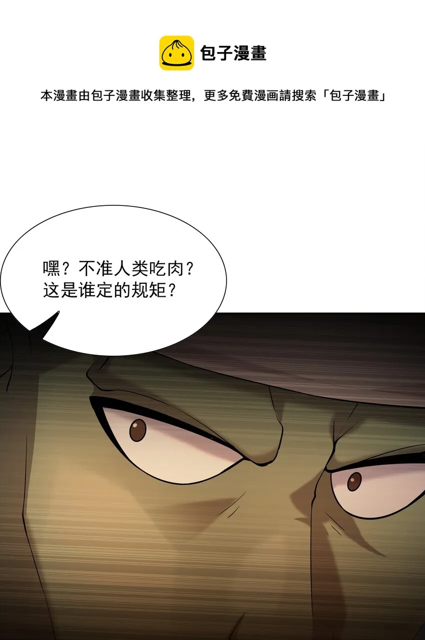 045 我和魔女有个约会 第57页