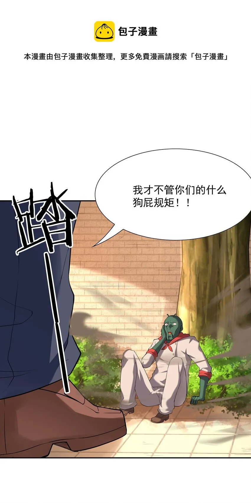 045 我和魔女有个约会 第61页