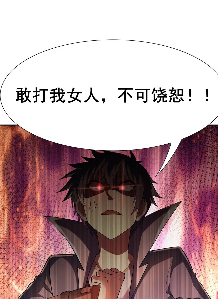 045 我和魔女有个约会 第62页