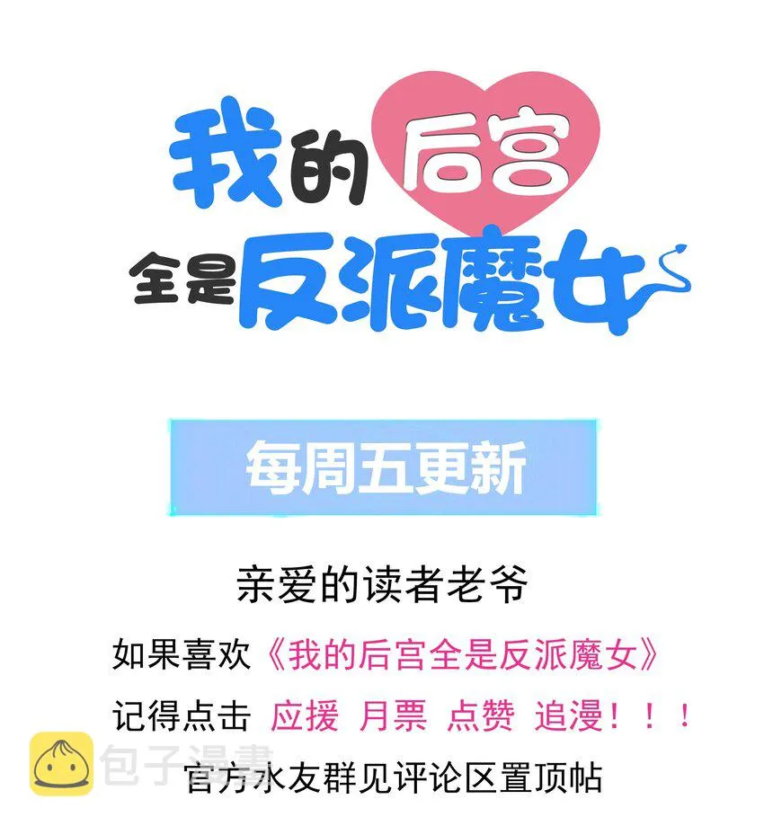 045 我和魔女有个约会 第64页