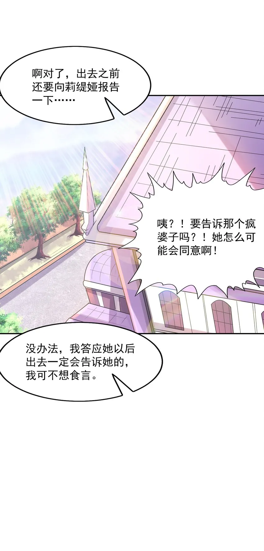 044 时间停止！ 第8页