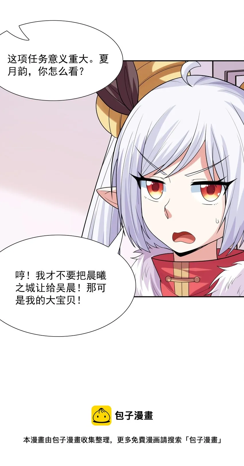 044 时间停止！ 第17页