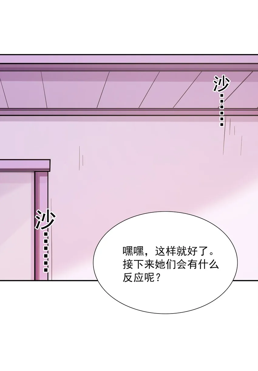 044 时间停止！ 第31页