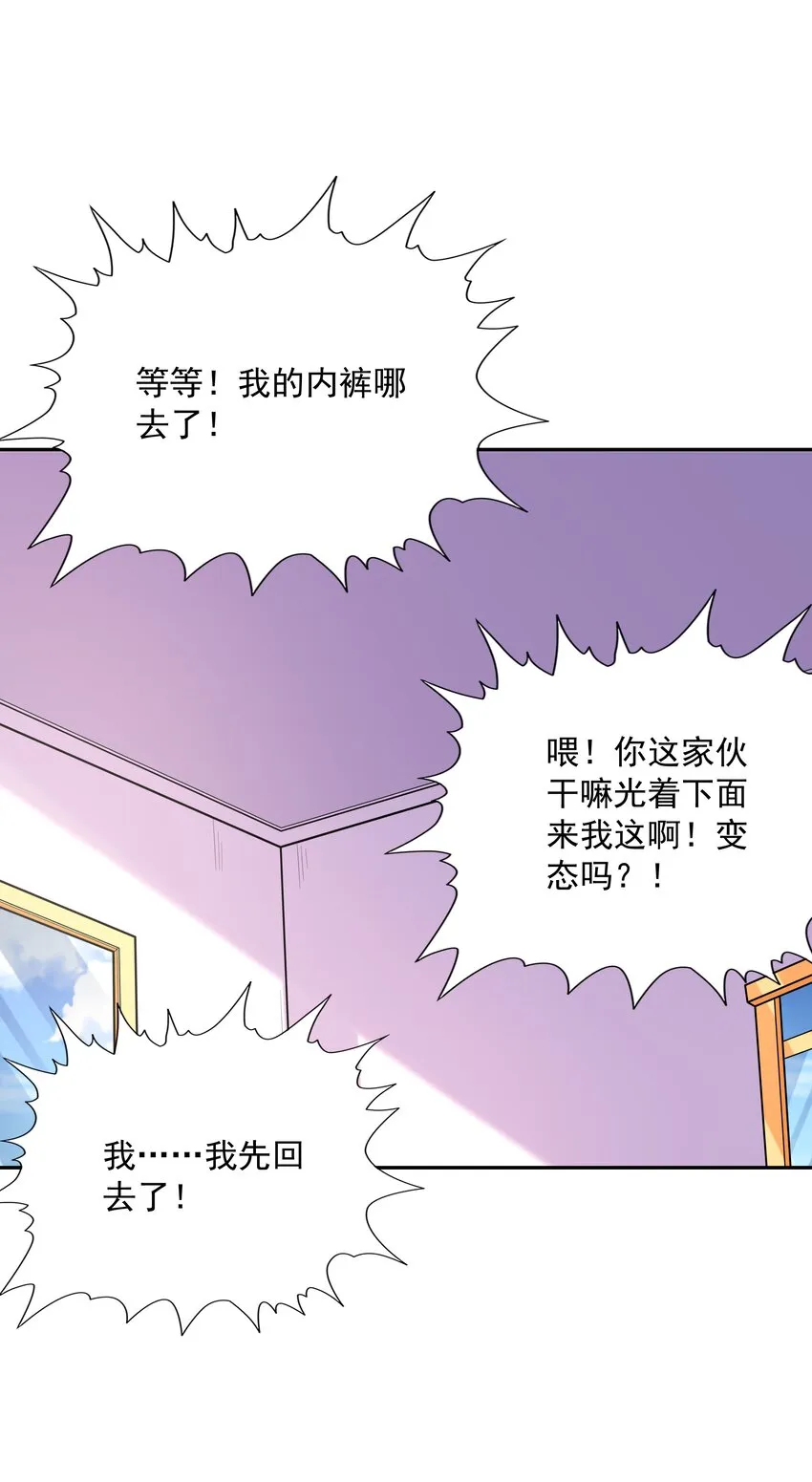 044 时间停止！ 第38页