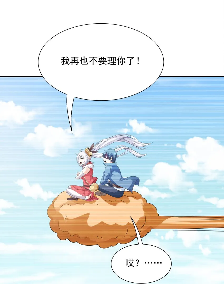 044 时间停止！ 第46页