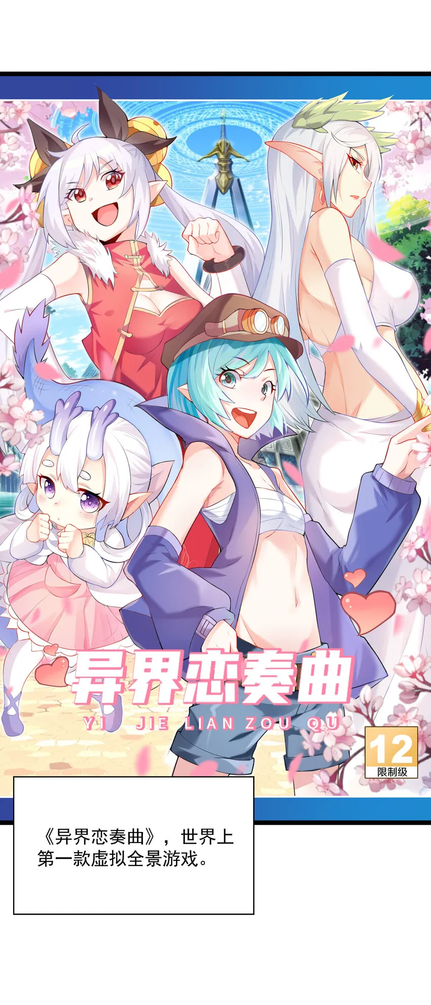 01 俘获魔女 第2页