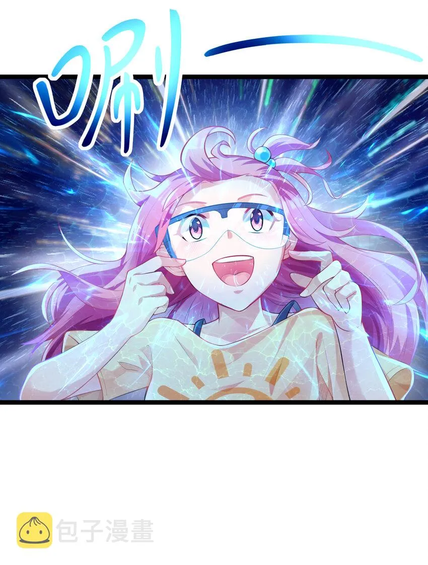 01 俘获魔女 第5页
