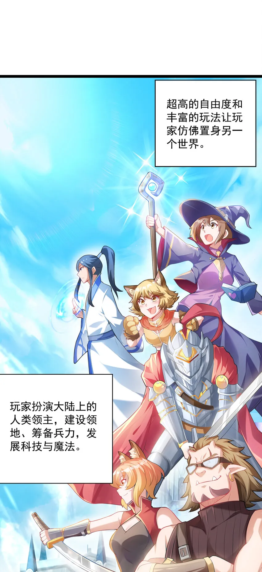 01 俘获魔女 第6页