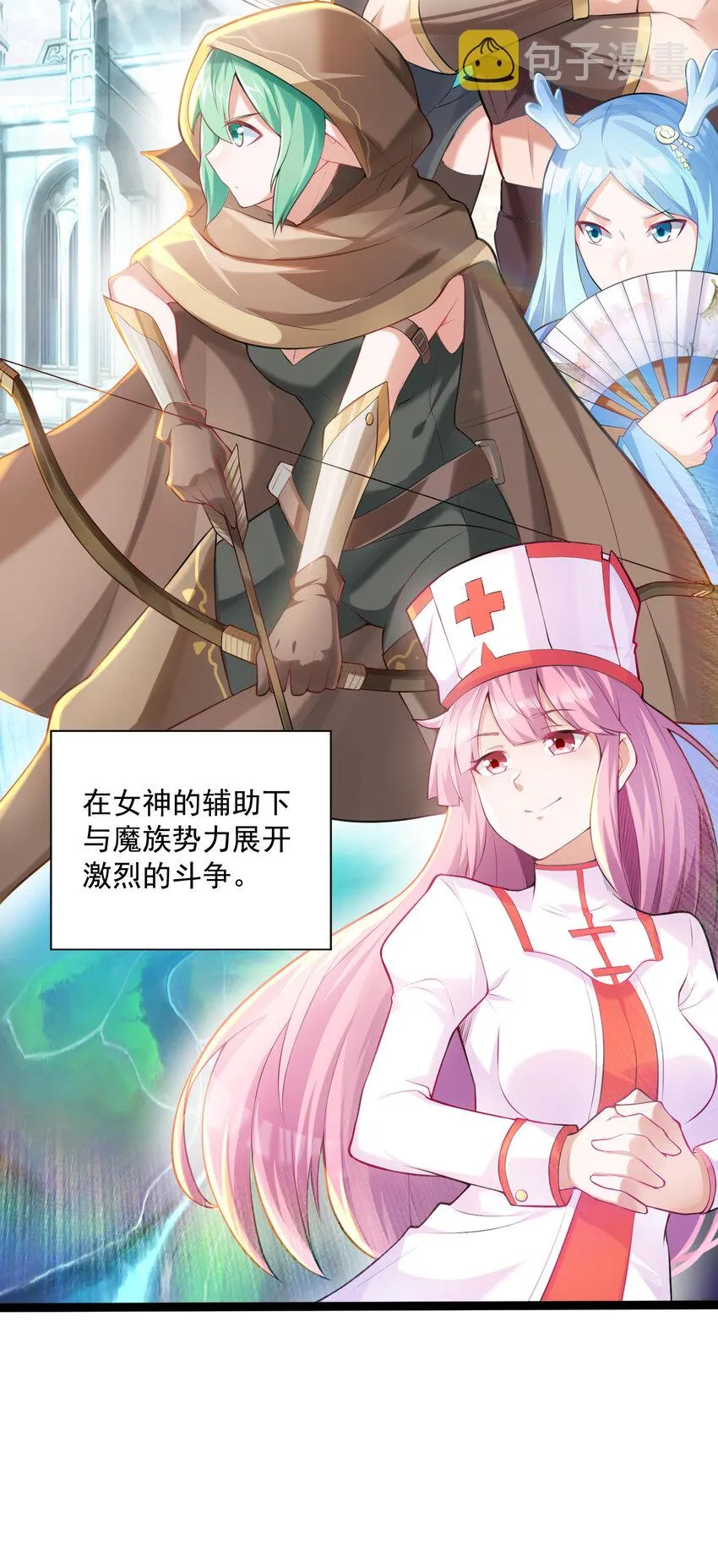 01 俘获魔女 第7页