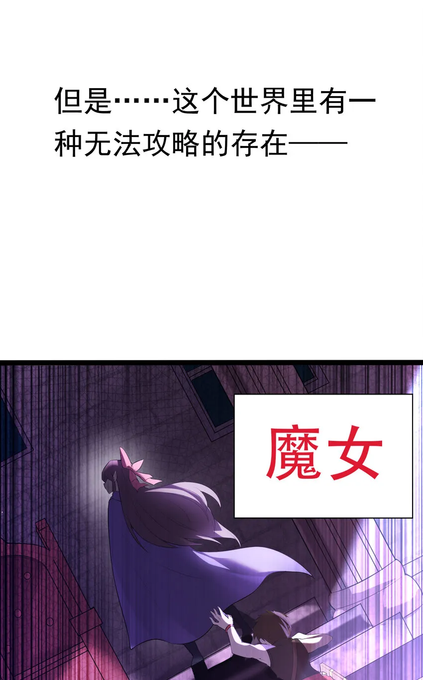 01 俘获魔女 第9页