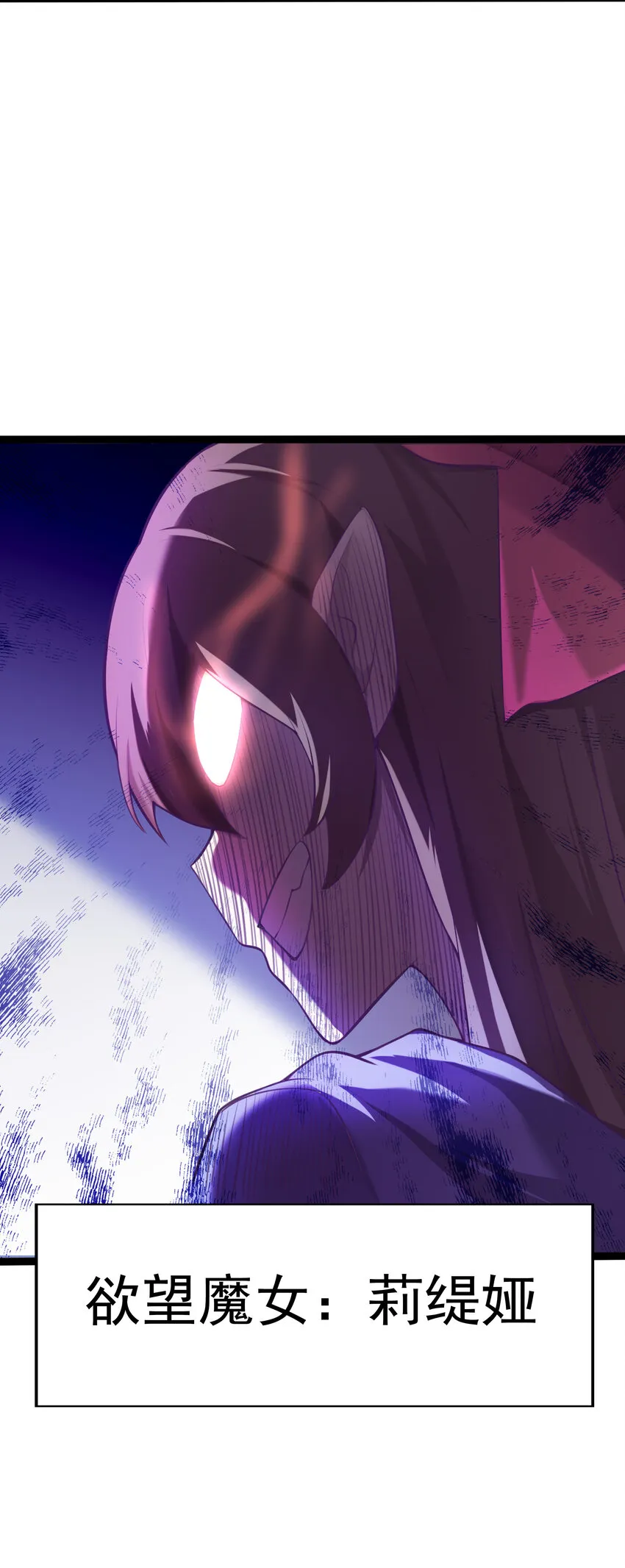 01 俘获魔女 第11页