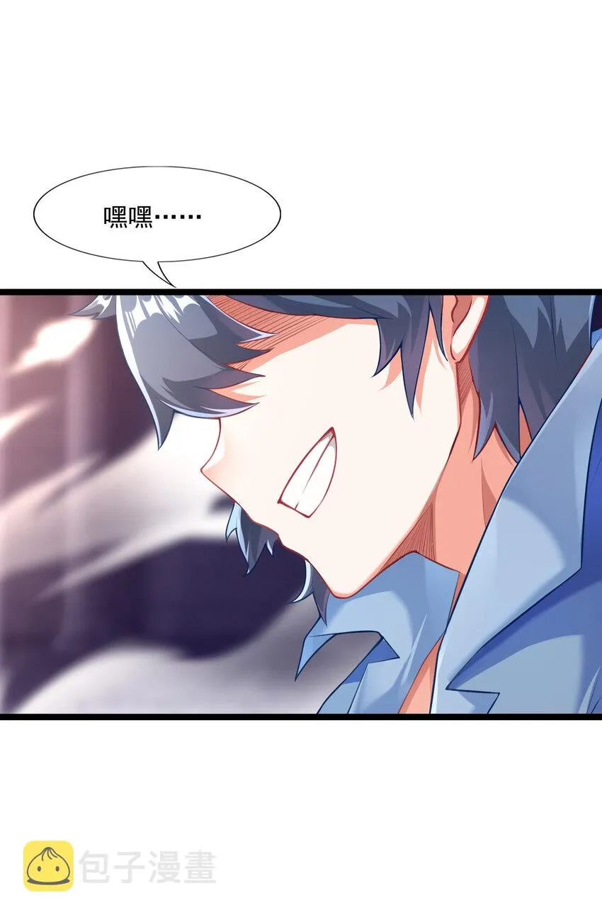 01 俘获魔女 第12页