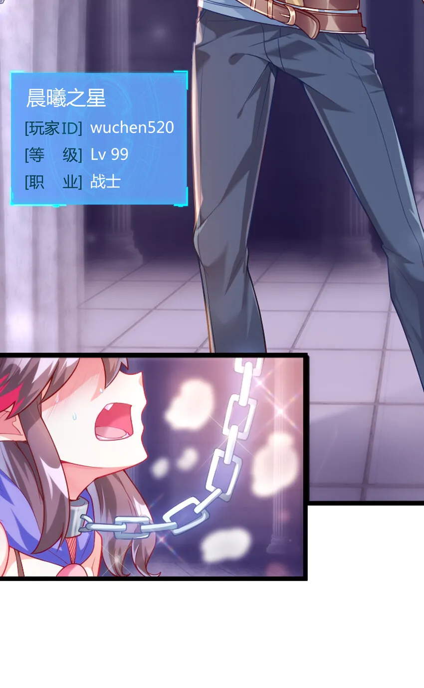 01 俘获魔女 第14页