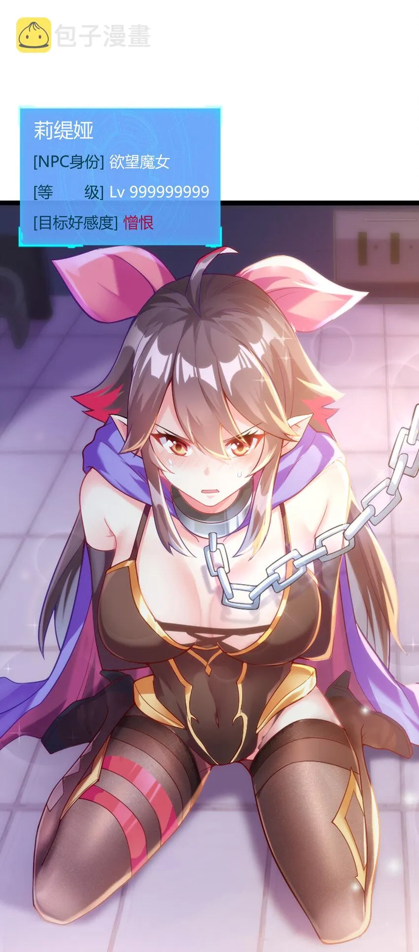 01 俘获魔女 第15页
