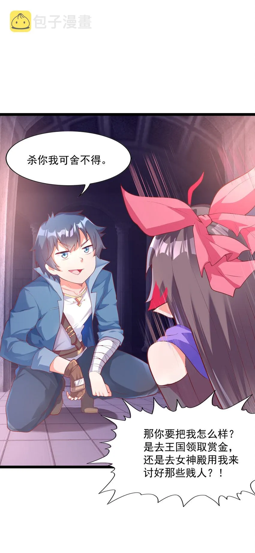 01 俘获魔女 第17页