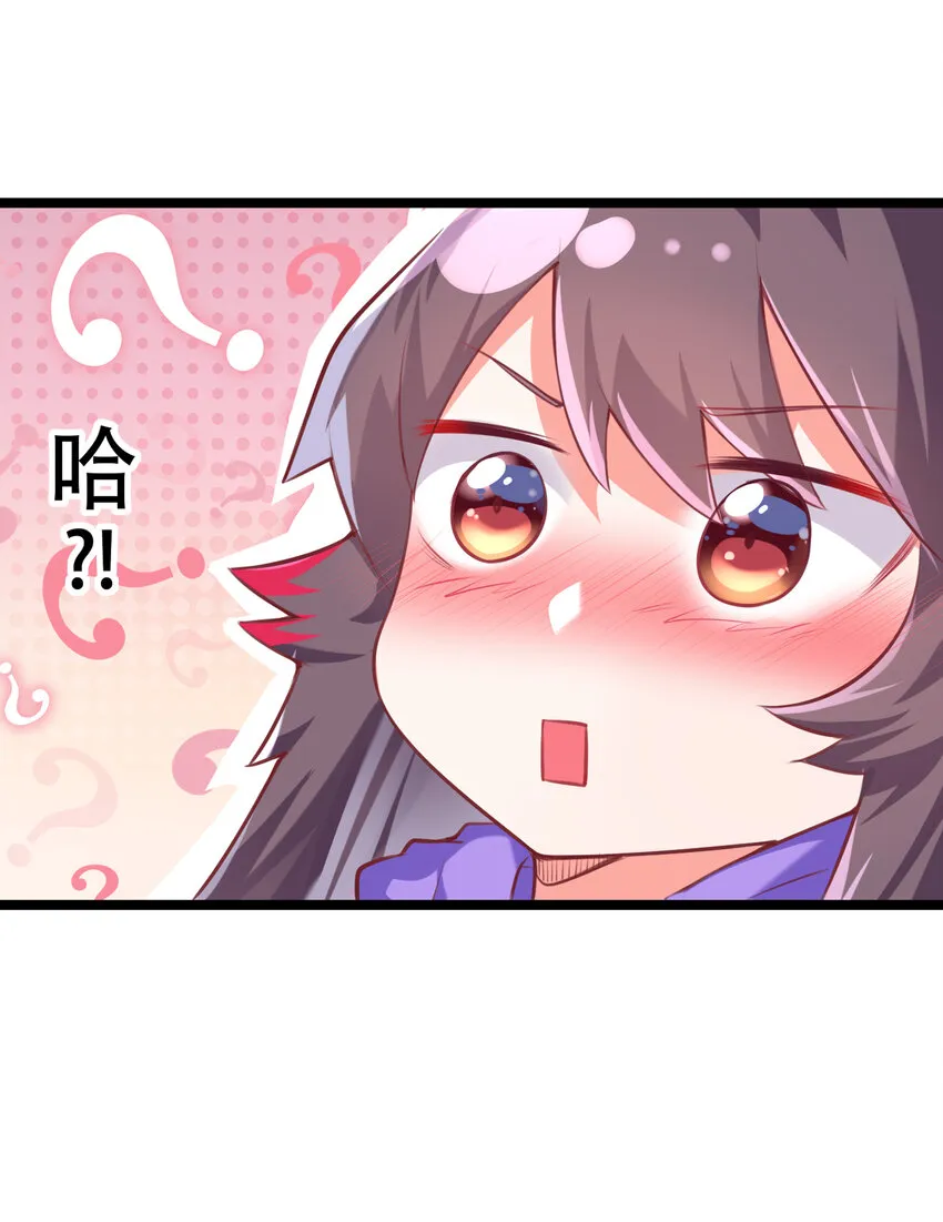 01 俘获魔女 第19页