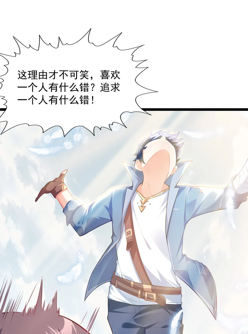 01 俘获魔女 第21页