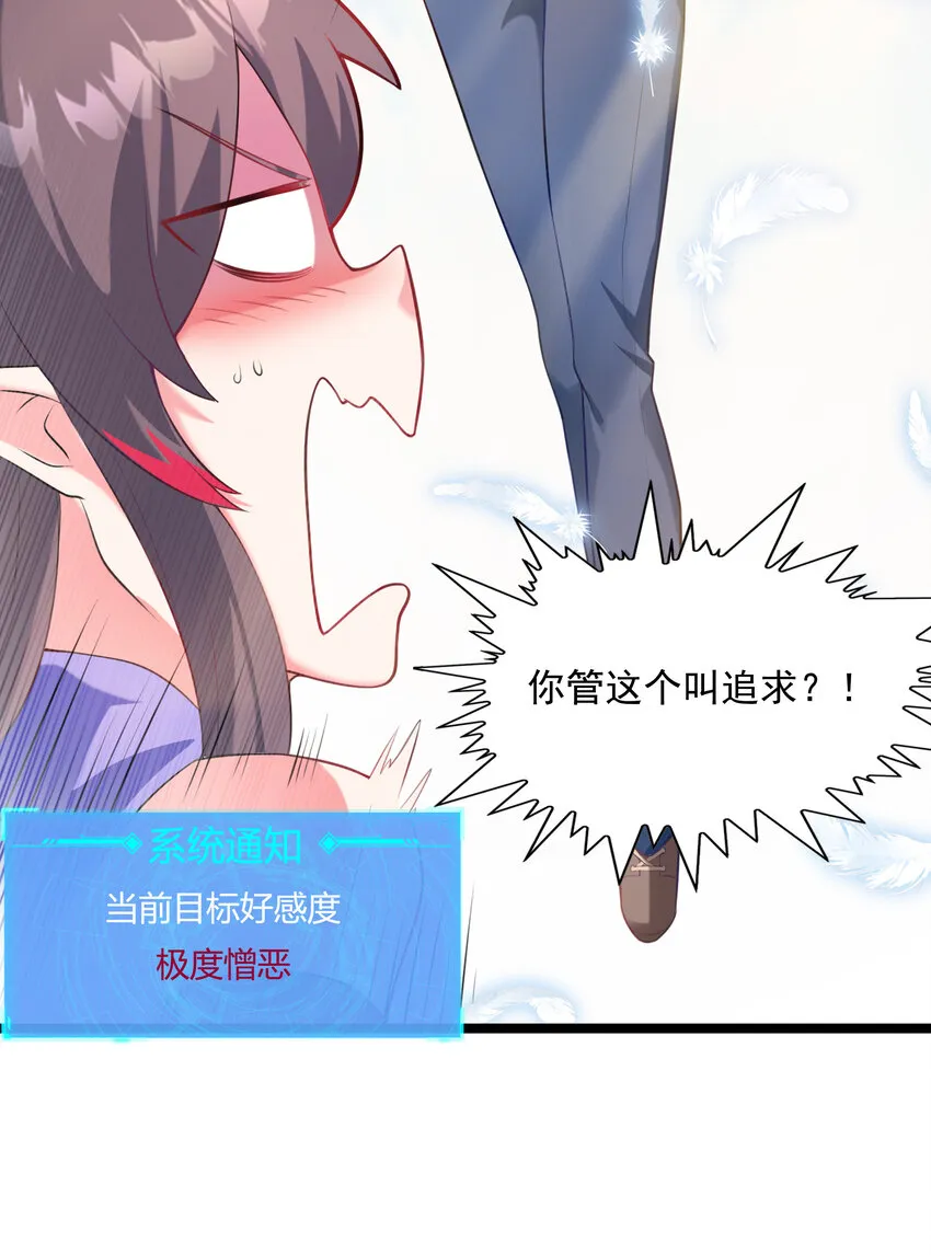 01 俘获魔女 第22页