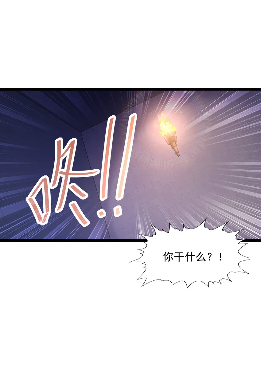 01 俘获魔女 第25页