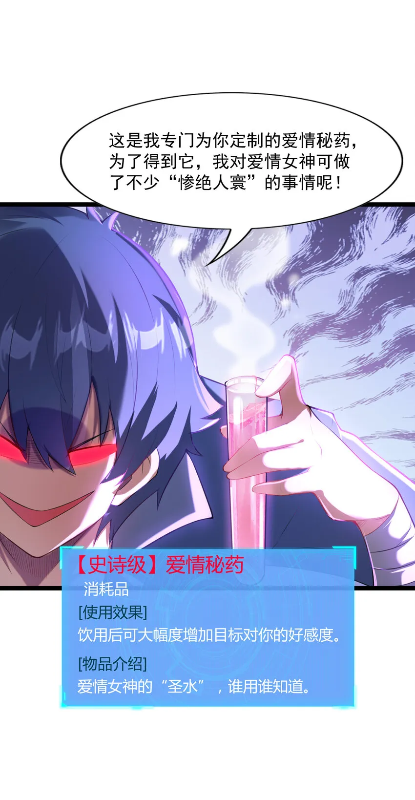 01 俘获魔女 第27页