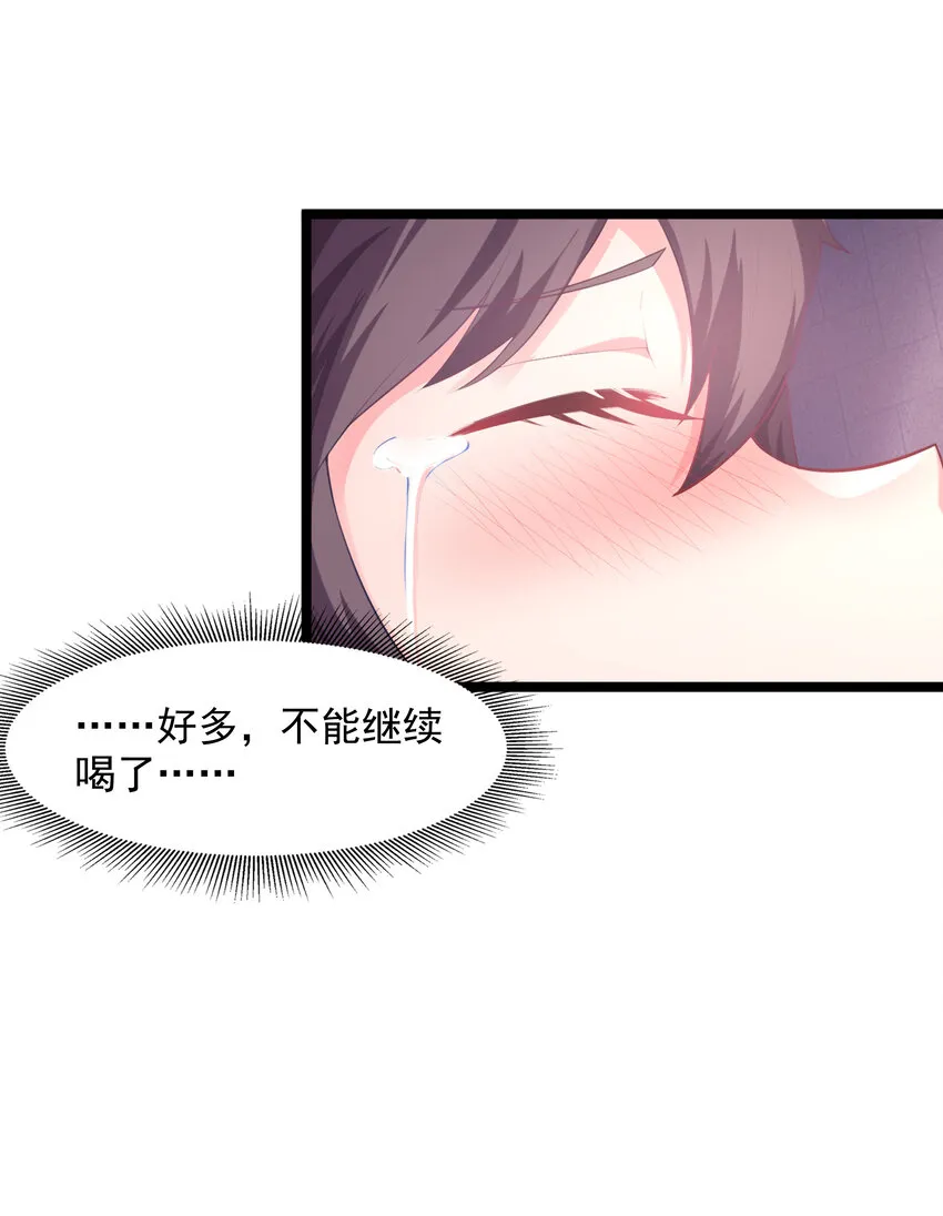 01 俘获魔女 第30页