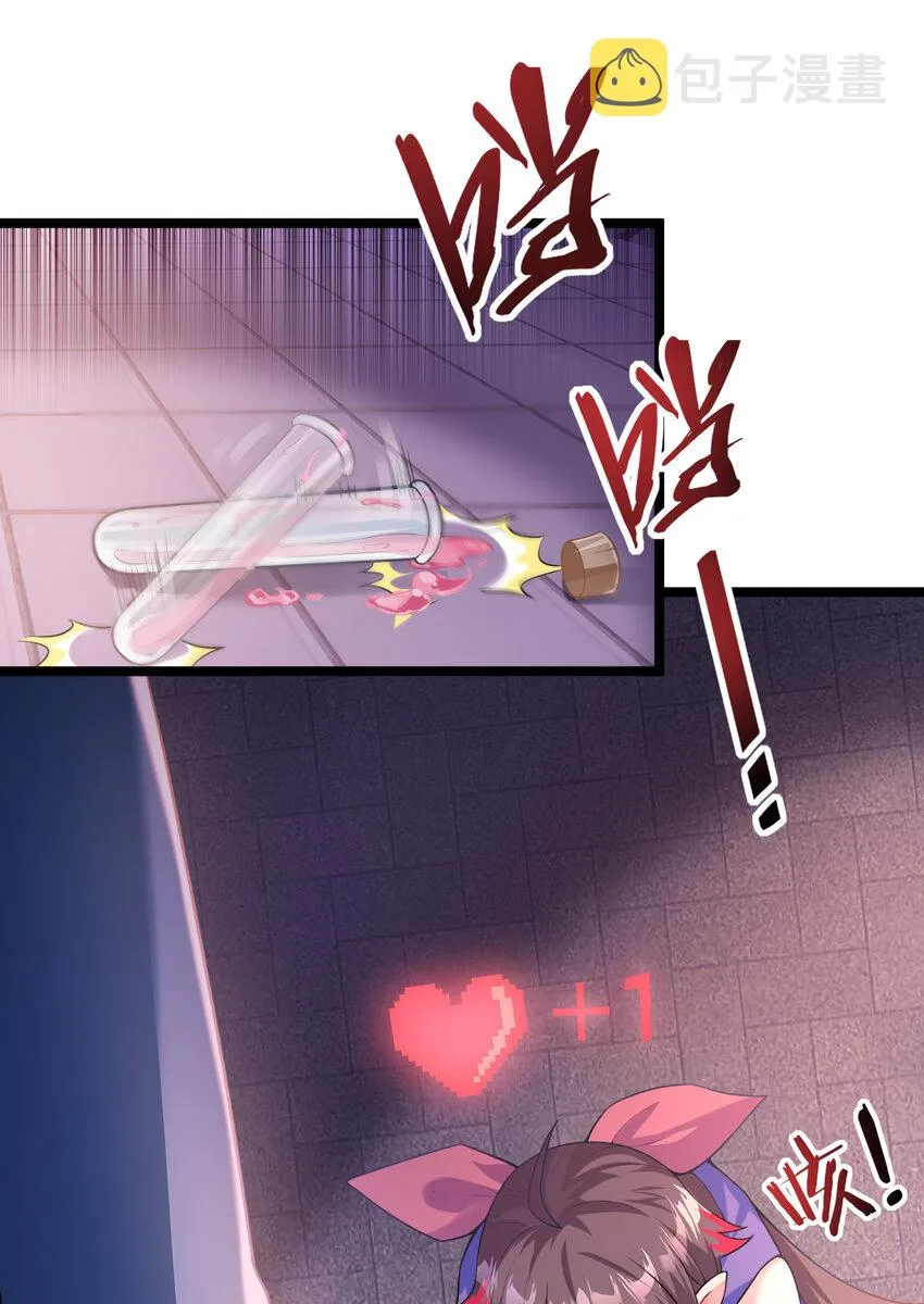 01 俘获魔女 第31页