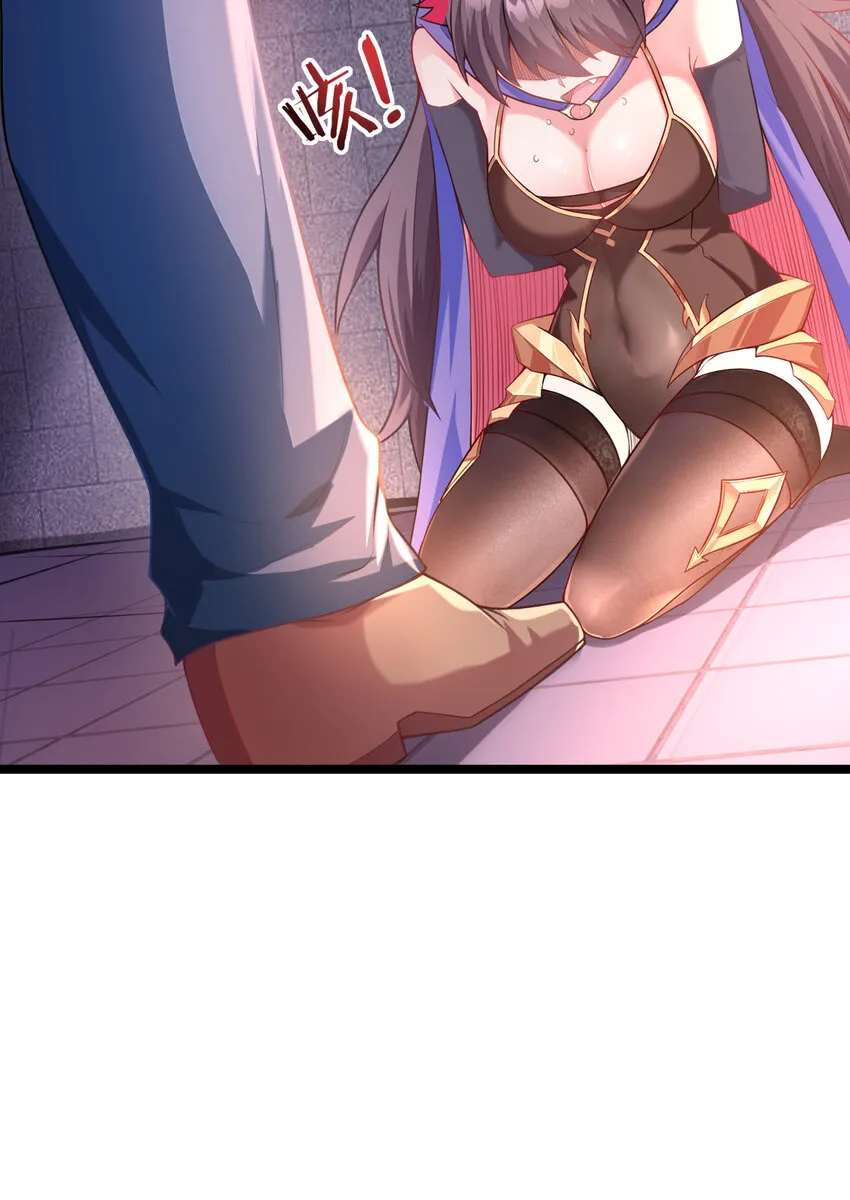 01 俘获魔女 第32页
