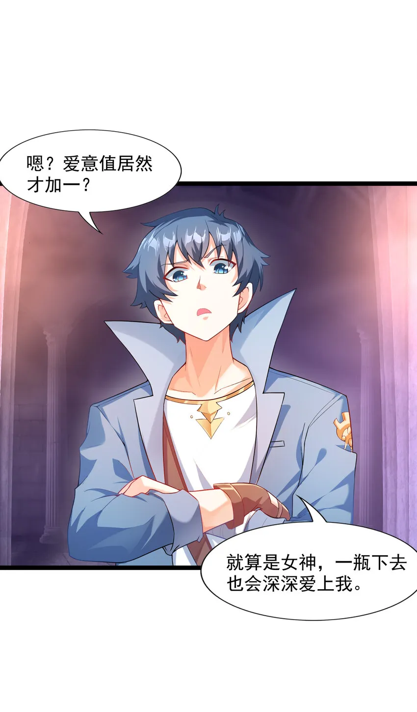 01 俘获魔女 第33页