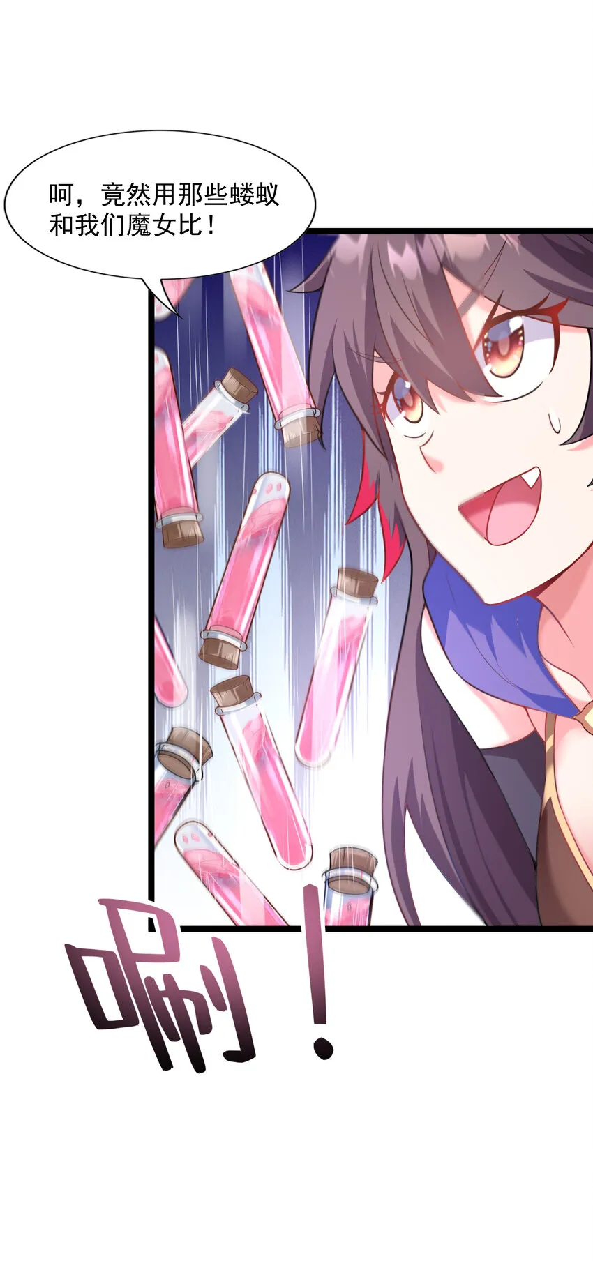 01 俘获魔女 第34页