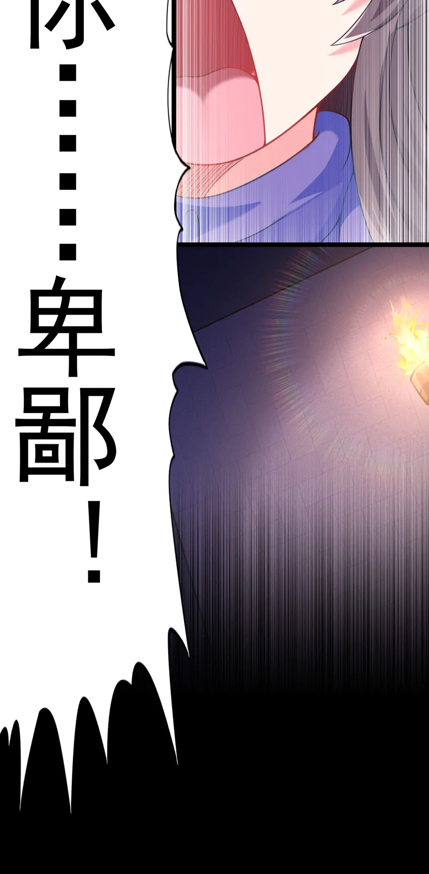 01 俘获魔女 第36页