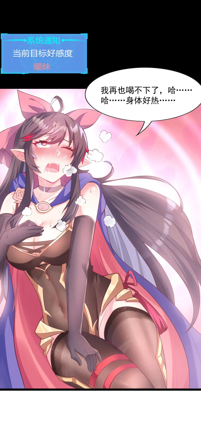 01 俘获魔女 第37页