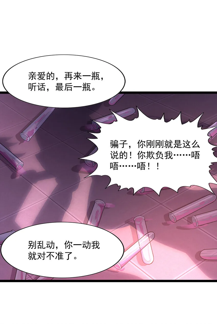 01 俘获魔女 第38页