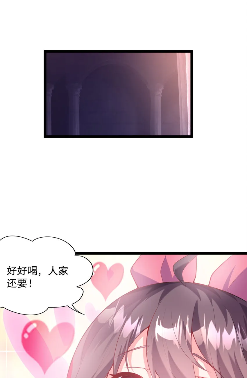 01 俘获魔女 第39页