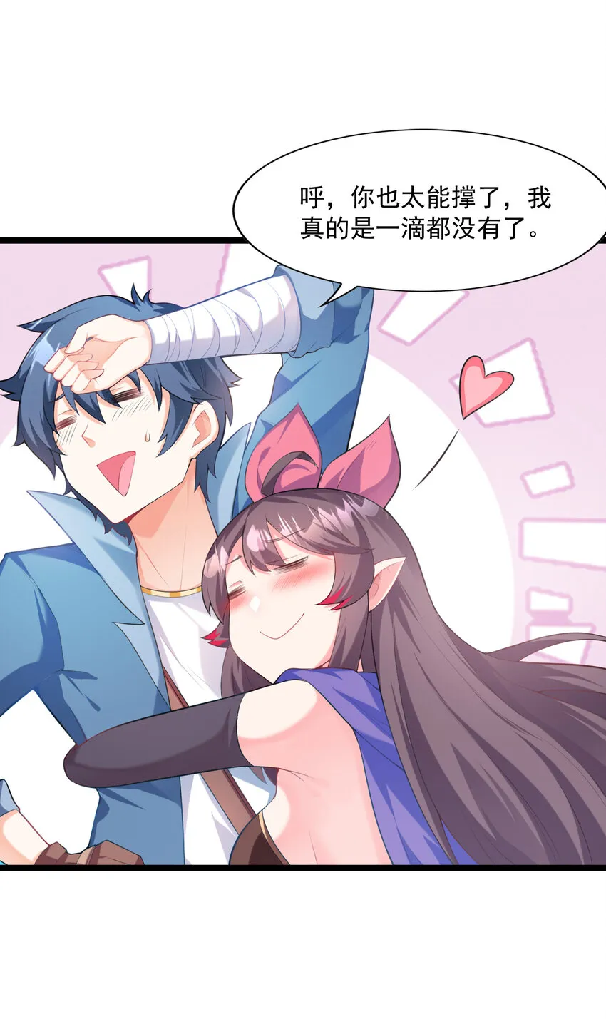 01 俘获魔女 第41页