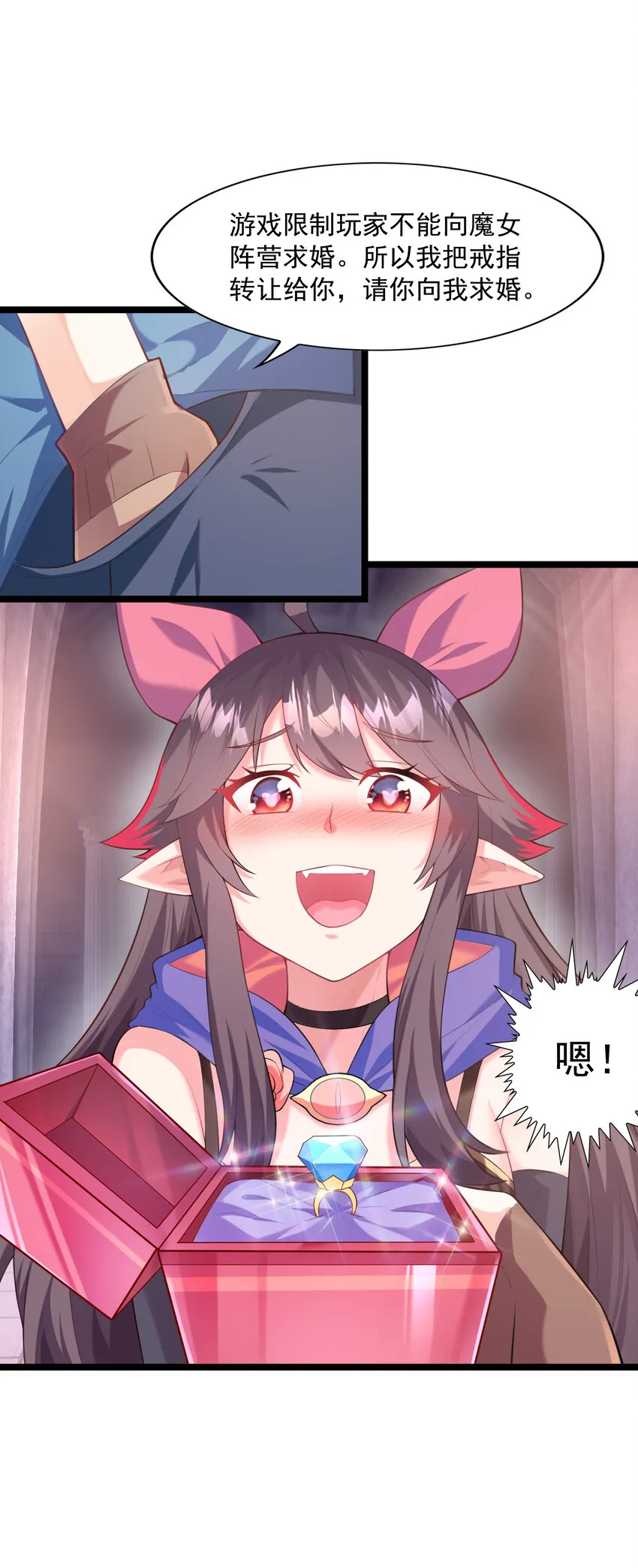 01 俘获魔女 第42页