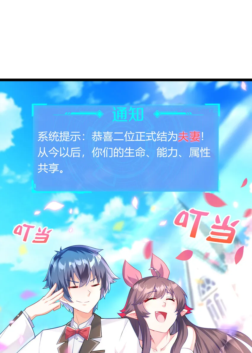 01 俘获魔女 第45页