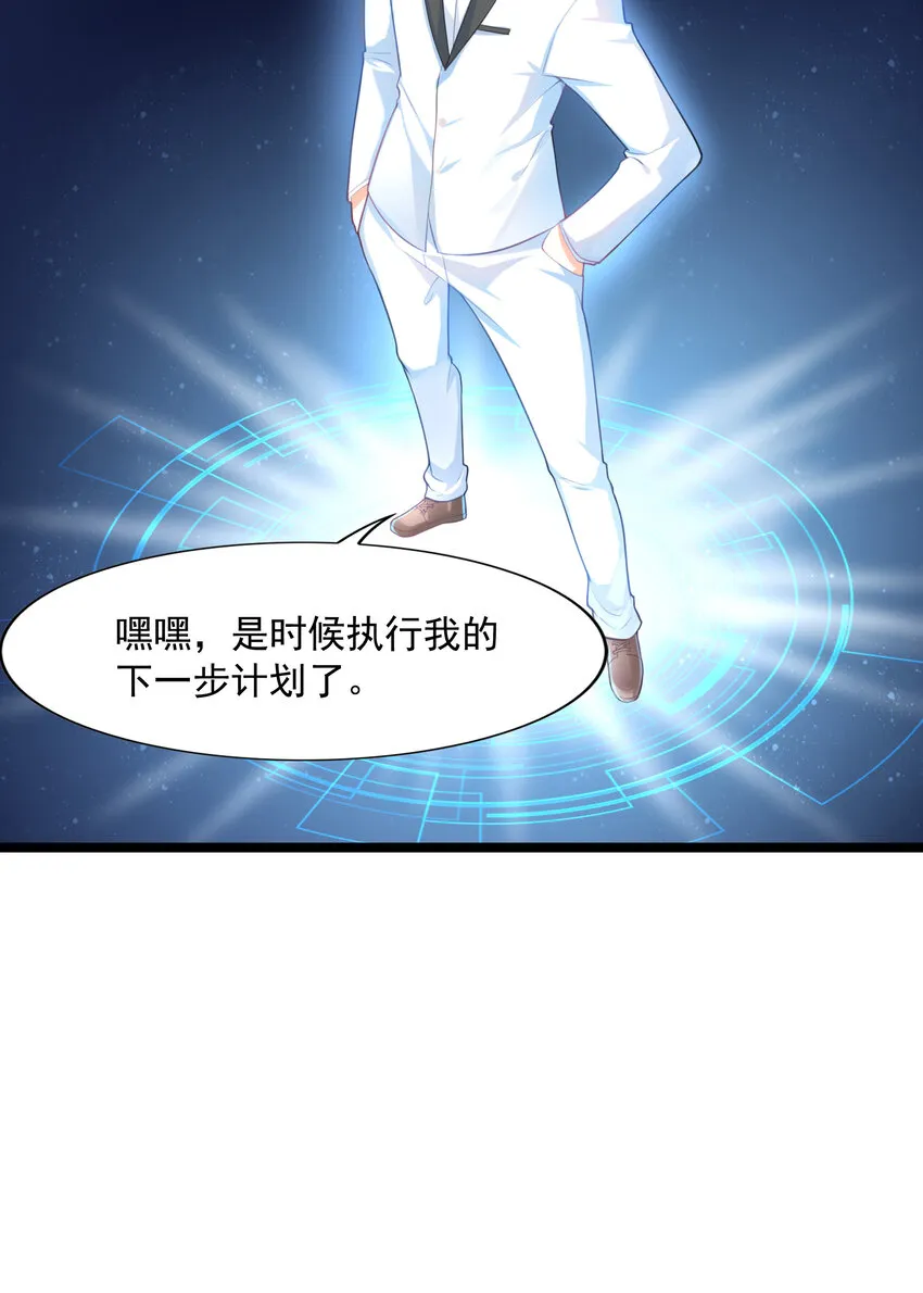 01 俘获魔女 第49页