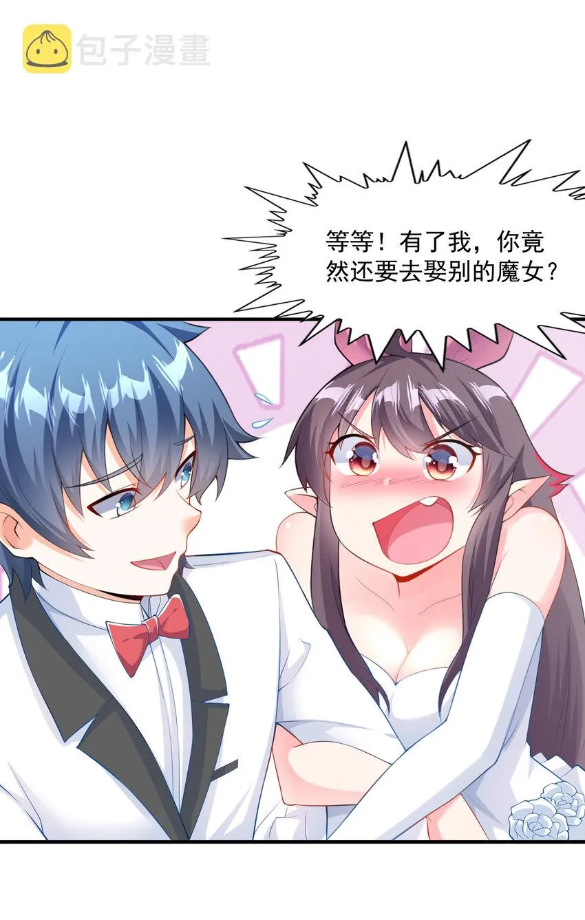 01 俘获魔女 第51页