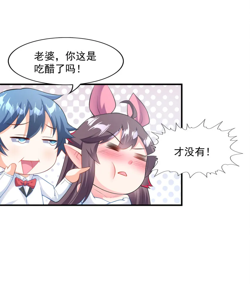 01 俘获魔女 第52页