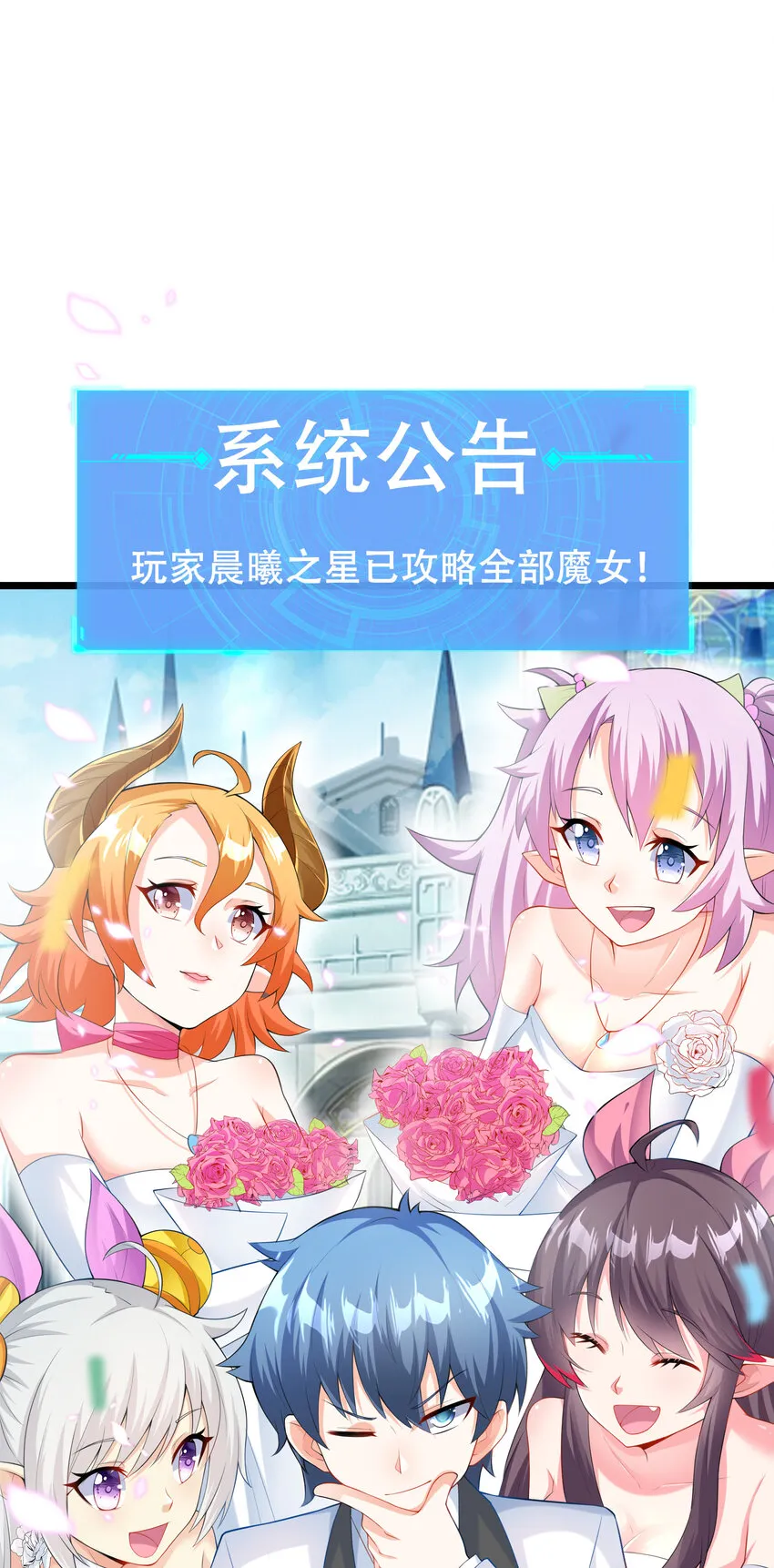 01 俘获魔女 第53页