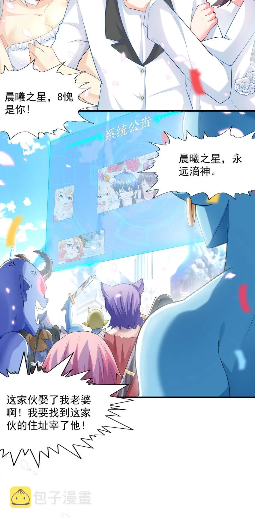 01 俘获魔女 第54页