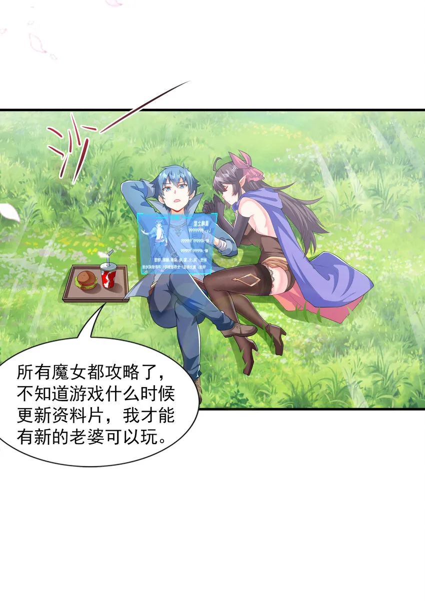 01 俘获魔女 第55页