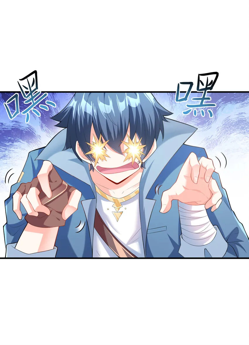 01 俘获魔女 第57页