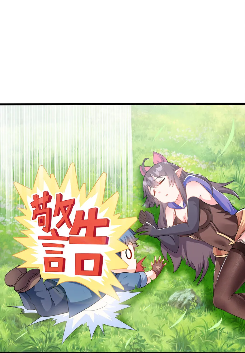 01 俘获魔女 第58页