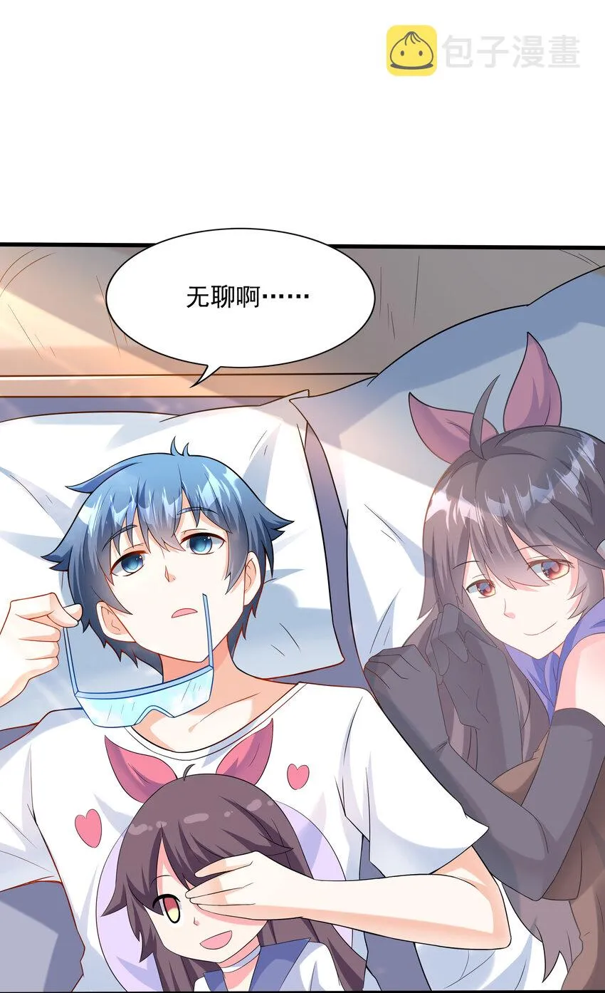 01 俘获魔女 第62页