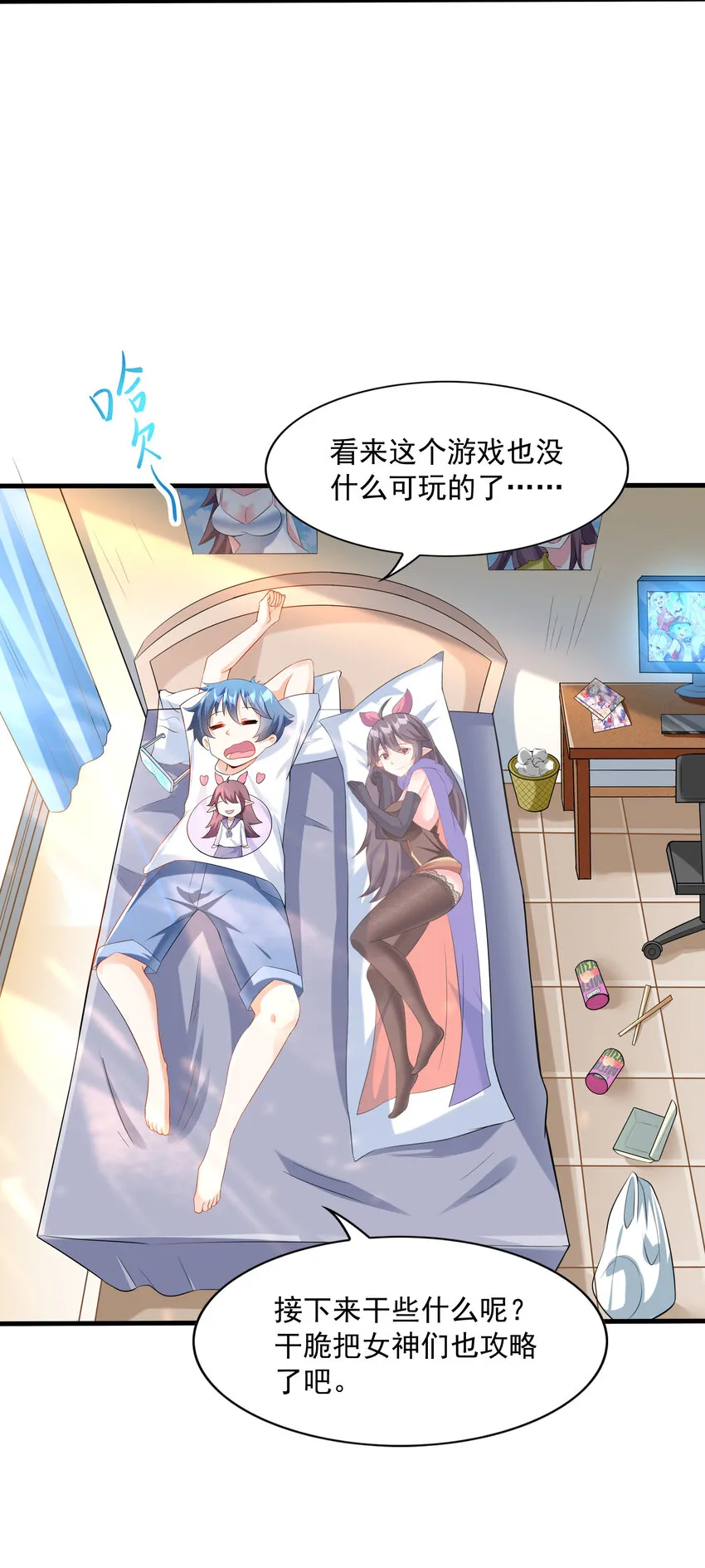 01 俘获魔女 第63页