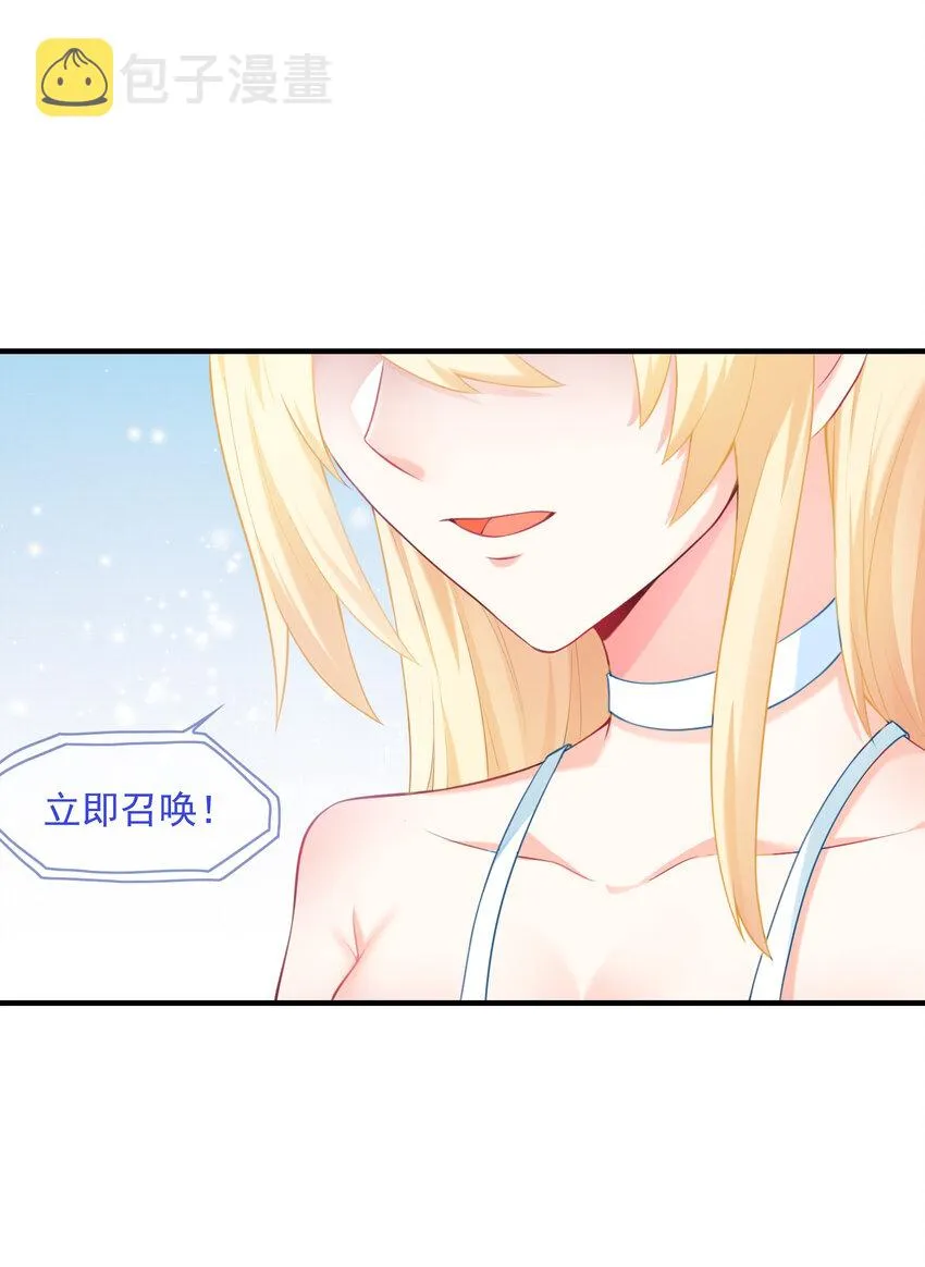 01 俘获魔女 第66页